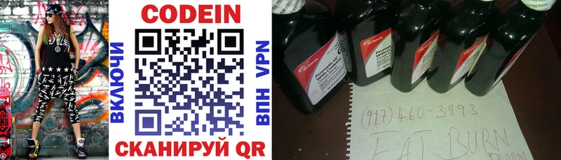 Купить  Электрогорск  Кодеин Purple Drank