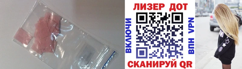 LSD-25 экстази кислота  Купить  Электрогорск 