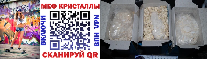 Меф кристаллы  Купить  Электрогорск 